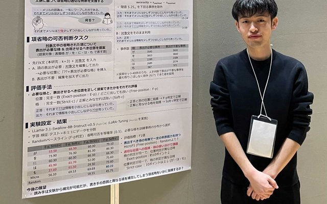 久保田さんNLP2026