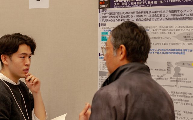 久保田さんポスター発表　NLP2025