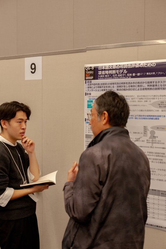 久保田さんポスター発表　NLP2025